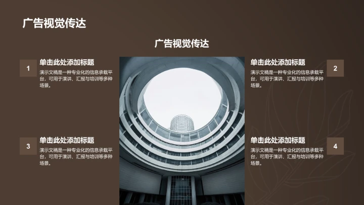 棕色商务风服装时尚通用