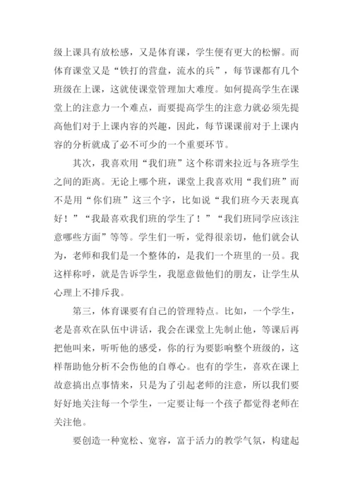 教师的幸福人生与专业成长读后感.docx