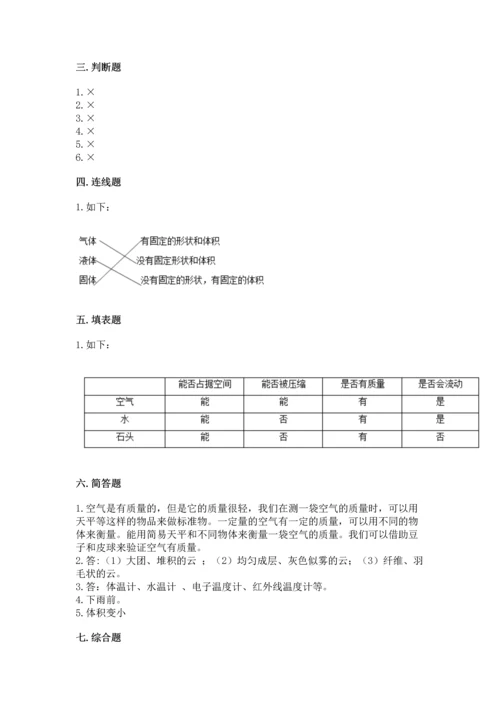 教科版三年级上册科学期末测试卷含完整答案（历年真题）.docx