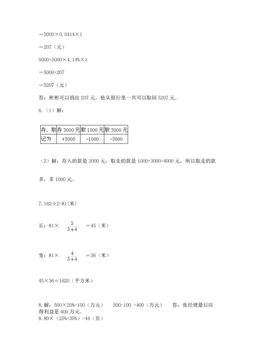 小升初数学应用题50道有答案解析.docx