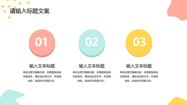 简约炫彩工作汇报PPT模板