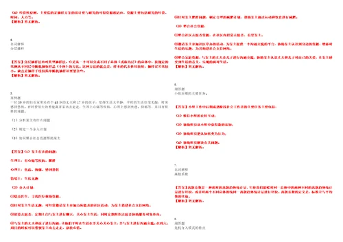 2022年考研考博社会工作实务论述题案例题名词解释设计题问答题考试易错、难点B卷带答案第43期