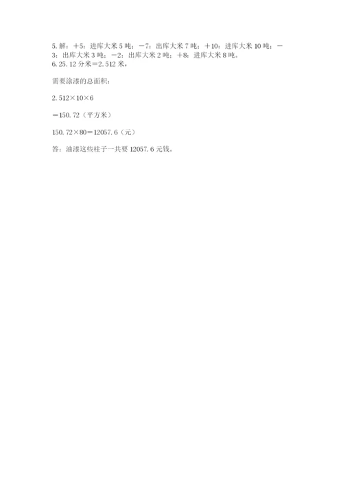 惠水县六年级下册数学期末测试卷（达标题）.docx