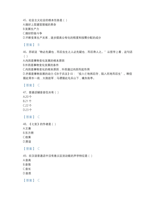2022年全国国家电网招聘之文学哲学类评估提分题库加解析答案.docx