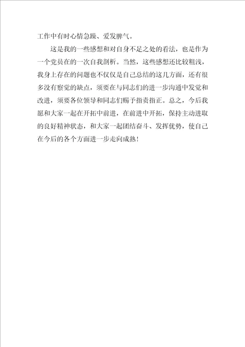 个人学习和工作总结