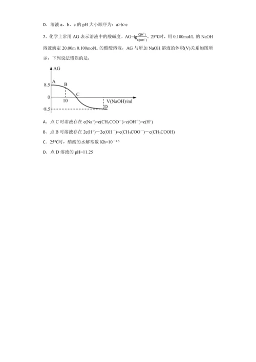贵州省安顺市普通高中2018—高三上期末考试理综试卷化学部.docx