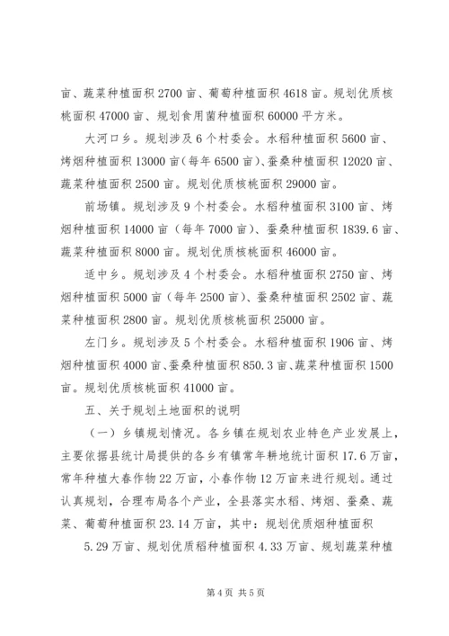 产业规划实施方案.docx