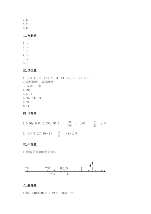 北师大版六年级下册数学期末测试卷（真题汇编）.docx