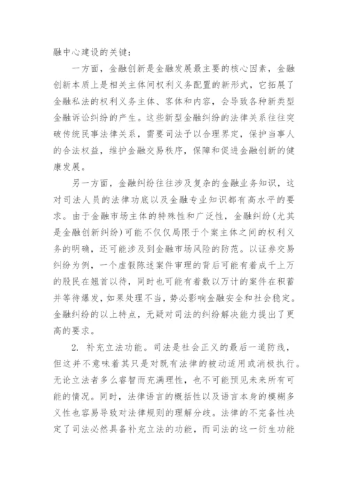 司法考试论文精编.docx