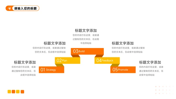 橙黄简洁宠物健康护理PPT模板