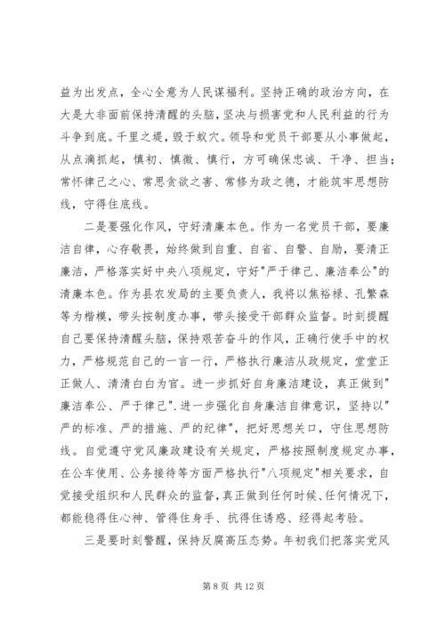 拍蝇零容忍学习心得.docx