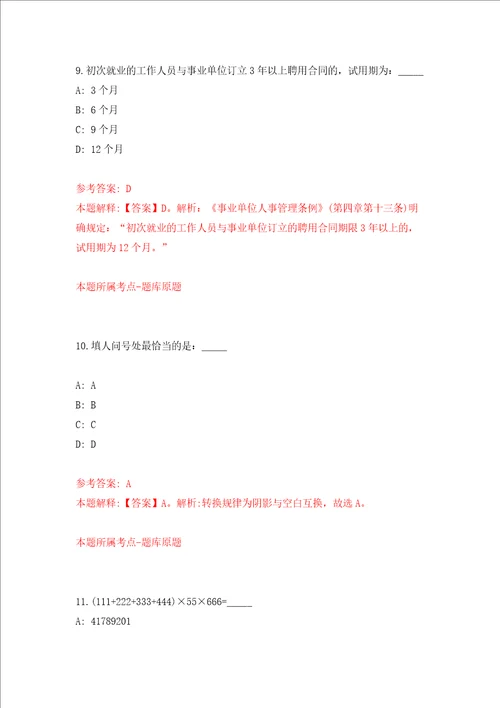 2022广东深圳市市场监督管理局许可审查中心公开招聘医疗器械注册审评员员额1人押题训练卷第7卷
