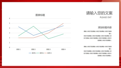 红色中小学生国家安全教育主题教育PPT模板