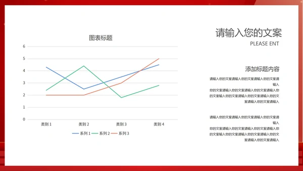 红色中小学生国家安全教育主题教育PPT模板