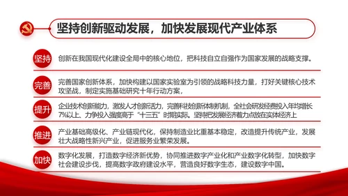有信心有能力有条件实现全年目标任务PPT模板