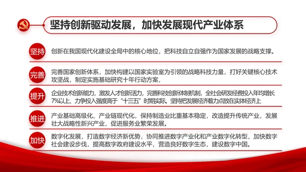 有信心有能力有条件实现全年目标任务PPT模板