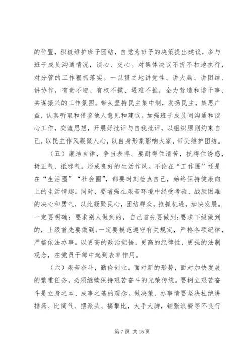 对照党章党规找差距围绕“十八个是否”检视分析材料 (3).docx