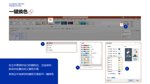 蓝色质感学术汇报高科研发通用PPT模板