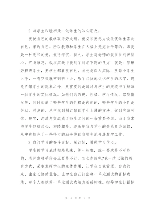 新教师教育教学工作个人总结.docx