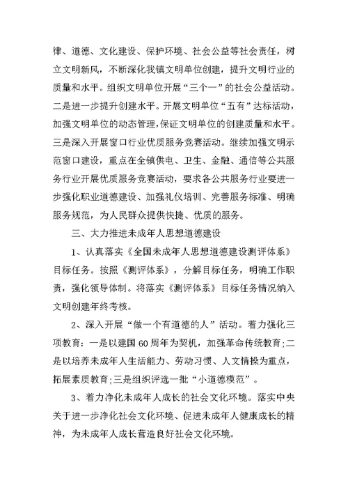 最新精神文明创建工作总结