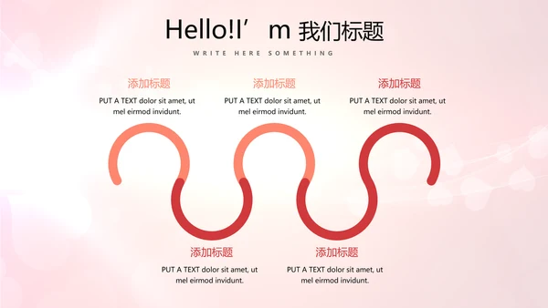 红色喜庆公司活动营销方案销售策划动态PPT模板