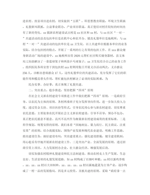 精编之农村年终工作总结优质范本.docx