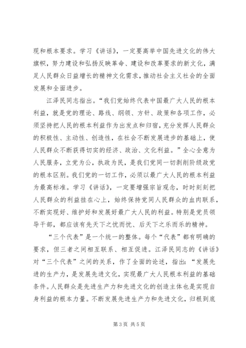 思想汇报参考例文 (7).docx