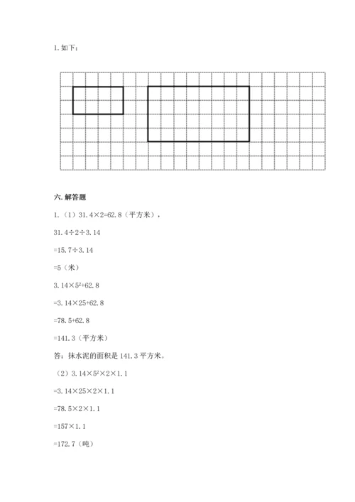 小学六年级下册数学期末测试卷含完整答案【全优】.docx