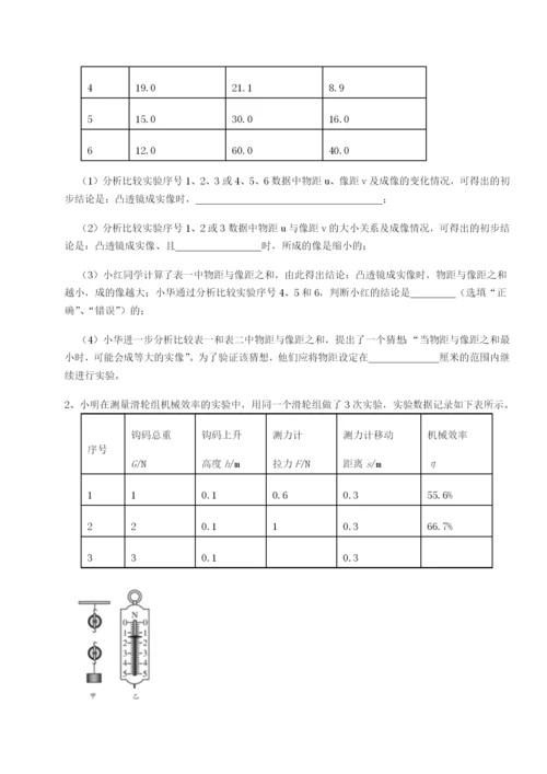 小卷练透江西九江市同文中学物理八年级下册期末考试综合测试试卷（解析版含答案）.docx