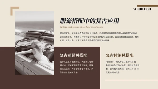 咖色复古工作汇报通用PPT模板