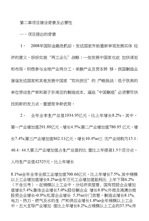 高性能探测器件项目可行性研究报告模板