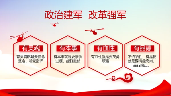 红色党建学习教育活动动态PPT模板