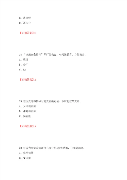 化工自动化控制仪表作业安全生产考试试题模拟卷及答案78
