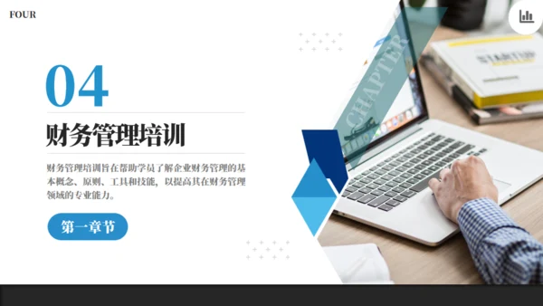企业管理和培训商务风简约通用PPT模板