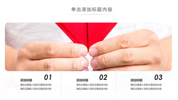 温馨爱心公益爱心奉献关爱儿童关爱老人PPT模板