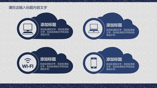 龙纹精美蓝色高档尊贵ppt动态模板