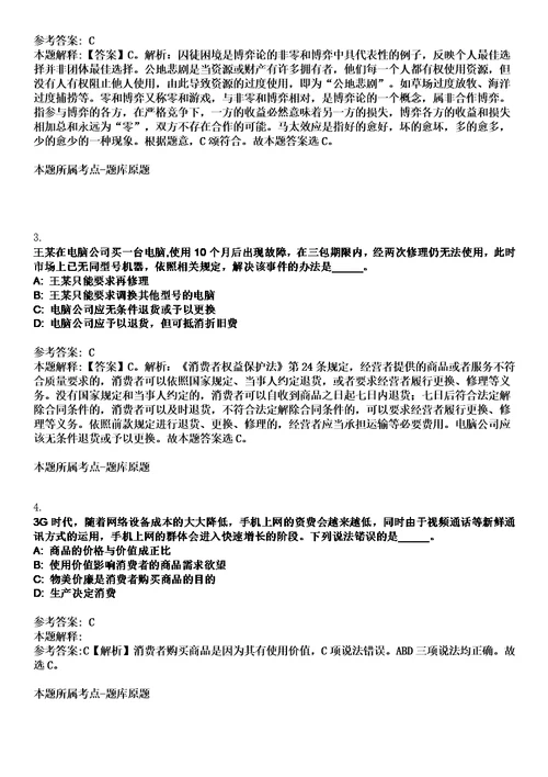 2022年12月东莞市技师学院第四批次自主公开招聘8名编外合同制教职工笔试题库含答案解析