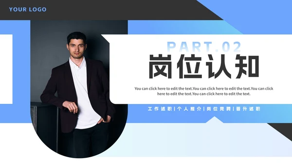 渐变几何扁平竞聘个人简历PPT模板