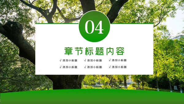 环境保护生态森林森业PPT动态模板