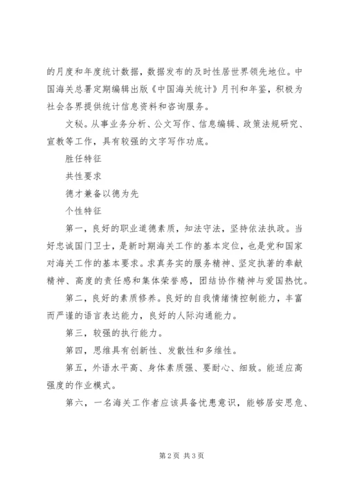 学习《自我控制能力的奥秘》的心得体会 (4).docx