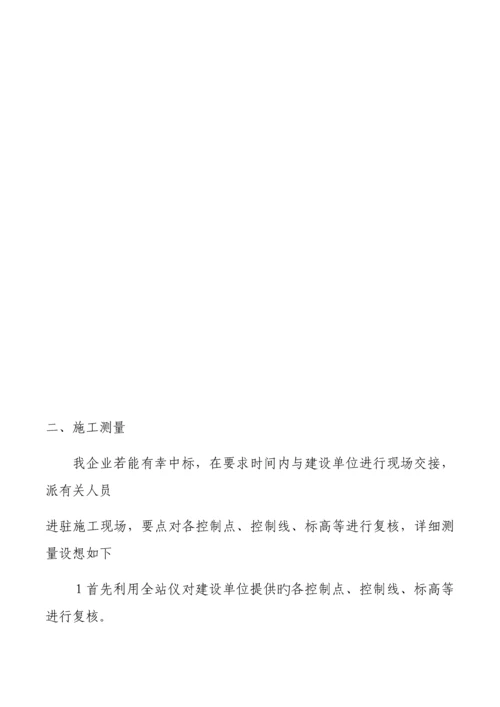 挡土墙工程施工组织设计.docx