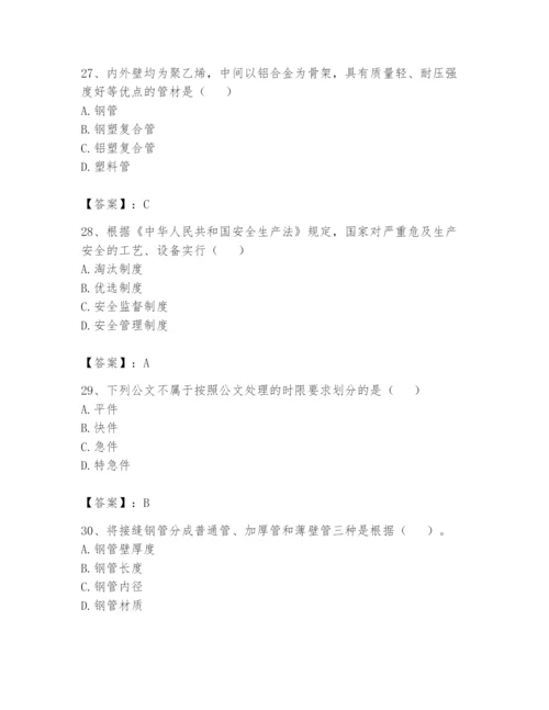 资料员之资料员基础知识题库附答案（培优）.docx