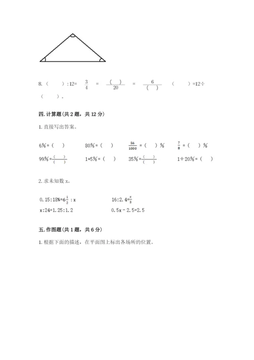 惠水县六年级下册数学期末测试卷（达标题）.docx