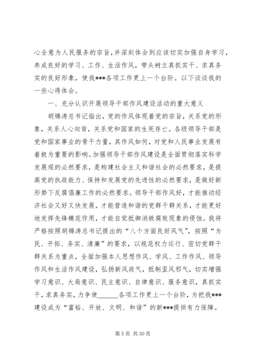 第一篇：民主生活会上的汇报提纲.docx