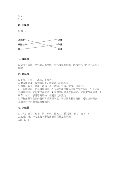 教科版小学三年级上册科学期末测试卷必考题.docx