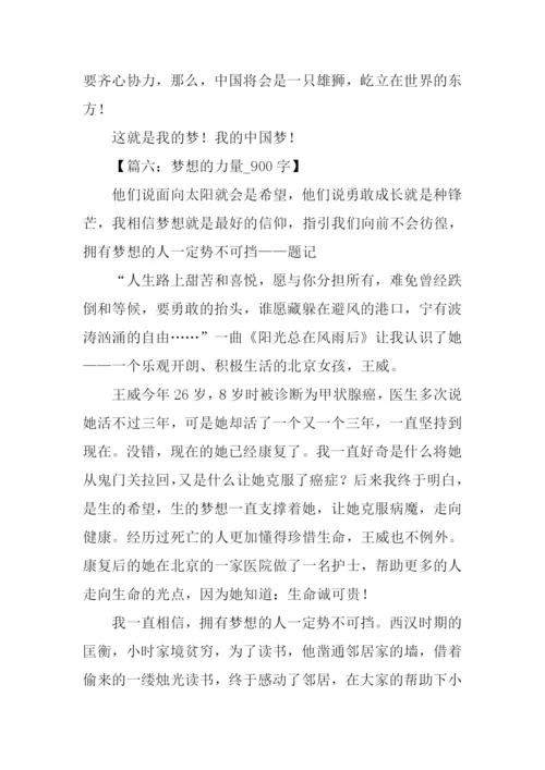 以梦想为话题的作文-4.docx