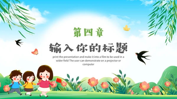 手拉手情系贫困小伙伴脱贫通用PPT模板