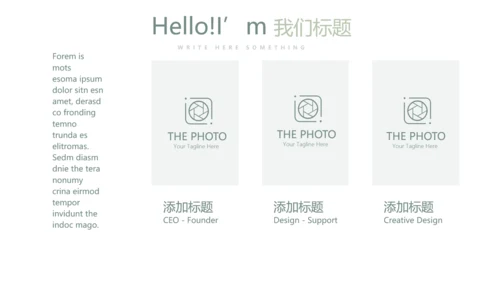 绿色小清新微立体述职报告通用PPT动态模板