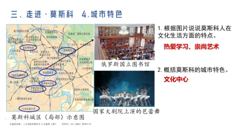 人文地理上册 3.6 不同类型的城市 课件（共20张PPT）