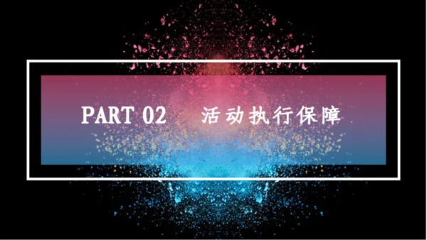 时尚创意营销策划方案通用PPT模板
